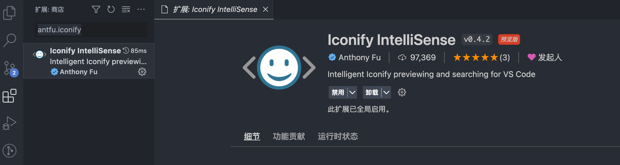 vscode-iconify2